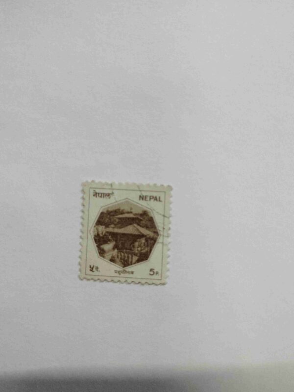 NEPAL 5P. POSTAGE STAMP NEPAL 5P. POSTAGE STAMP