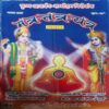 Mantra Tantra Yantra ( August 2007 )