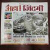 AHA ZINDAGI (October 2015)