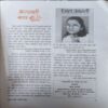 Document 2_32 Bal bharti ( January 2006 )