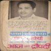 Document 2_32 Aashirwaad ( By = Prem Wajpeyi ) ( No. of Pages = 220 )