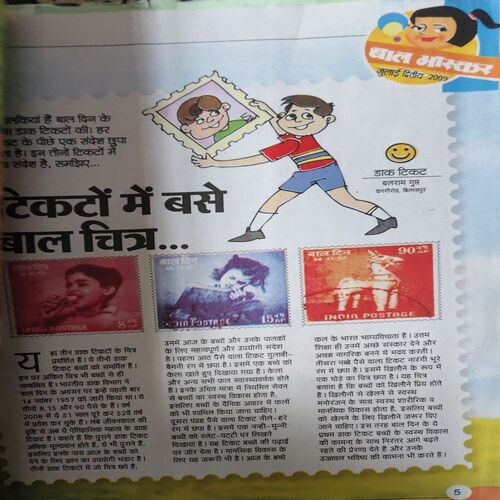 Bal Bhaskar ( 2nd July 2009 )