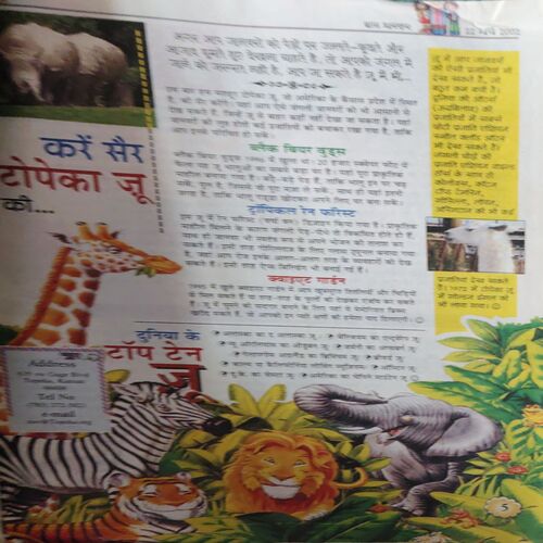 Bal Bhaskar ( 22nd March 2002 )