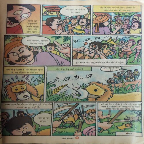 Document 2_32 Bal Bhaskar ( 8th September 2000 )