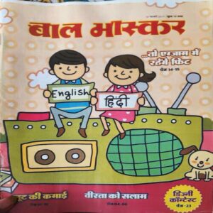 Bal Bhaskar ( 10th February 2017 ) Bal Bhaskar ( 10th February 2017 )