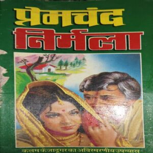 Nirmala ( By = Premchandra ) ( No. of Pages = 219 ) Nirmala ( By = Premchandra ) ( No. of Pages = 219 )