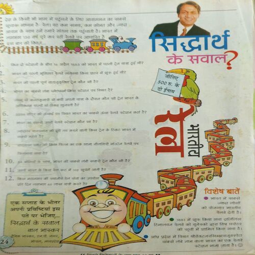 Bal Bhaskar ( 22nd March 2002 )