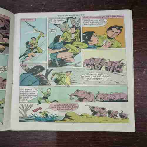 NAGRAJ AUR KABUKI KA KHAJANA (Rs.7) NAGRAJ AUR KABUKI KA KHAJANA (Rs.7)
