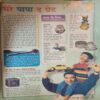 Bal Bhaskar ( 15th June 2001) Bal Bhaskar ( 15th June 2001)