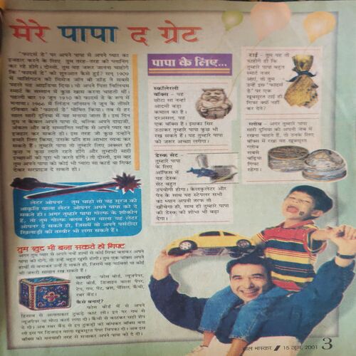 Bal Bhaskar ( 15th June 2001) Bal Bhaskar ( 15th June 2001)