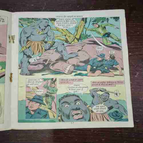 NAGRAJ AUR KABUKI KA KHAJANA (Rs.7) NAGRAJ AUR KABUKI KA KHAJANA (Rs.7)
