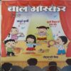 Bal Bhaskar ( 4th May 2018 )