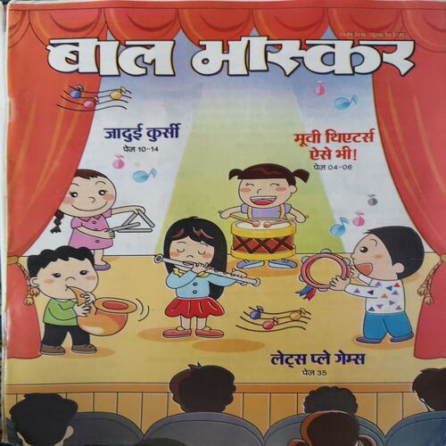 Bal Bhaskar ( 4th May 2018 )