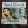 AHA ZINDAGI (June 2012) AHA ZINDAGI (June 2012)