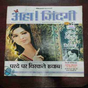 AHA ZINDAGI (June 2012) AHA ZINDAGI (June 2012)