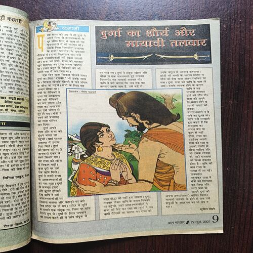 Bal Bhaskar ( June 2001 ) Bal Bhaskar ( June 2001 )