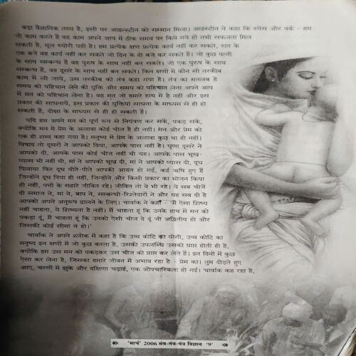 Document 2_35 Mantra Tantra Yantra ( March 2006 )