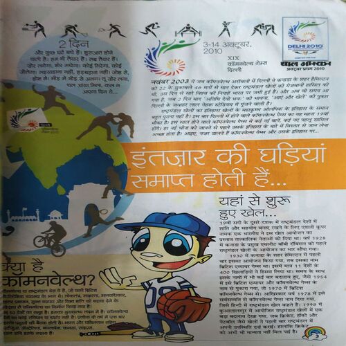 Bal Bhaskar ( 1st October 2010)
