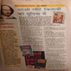 Bal Bhaskar ( 20th April 2001 )