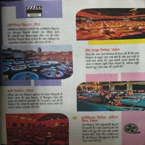 Bal Bhaskar ( 4th May 2018 )