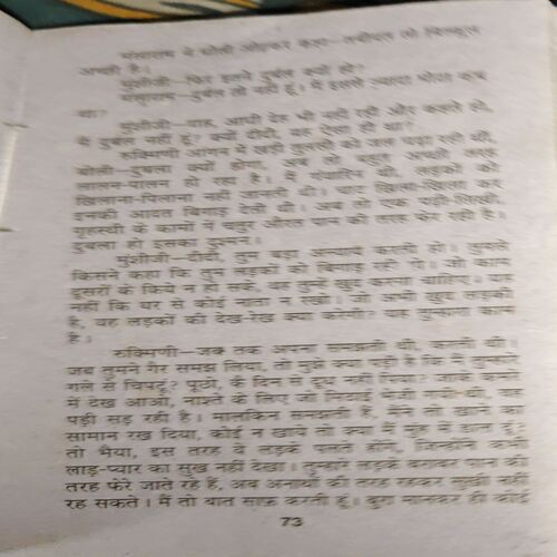 Document 2_35 Nirmala ( By = Premchandra ) ( No. of Pages = 219 )