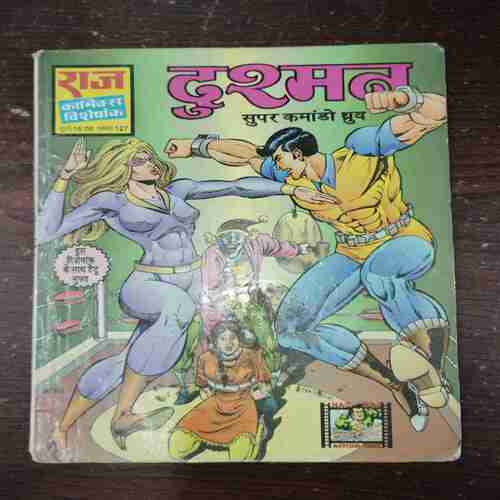 DUSHMAN (Rs.16)
