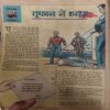 Bal Bhaskar ( 15th December 2000 )