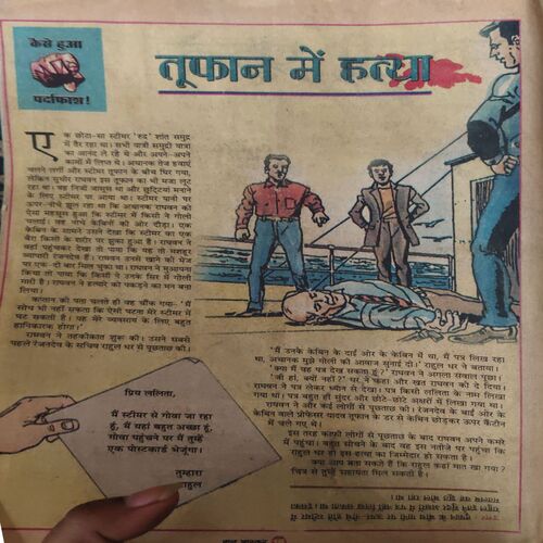 Bal Bhaskar ( 15th December 2000 )
