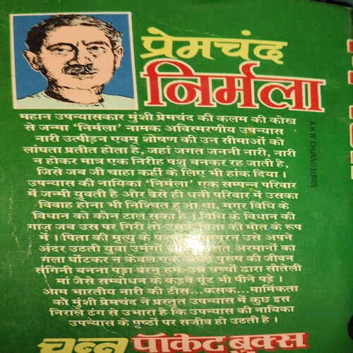 Document 2_36 Nirmala ( By = Premchandra ) ( No. of Pages = 219 )
