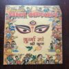 Bal Bhaskar ( Octobar 2001 ) Bal Bhaskar ( Octobar 2001 )