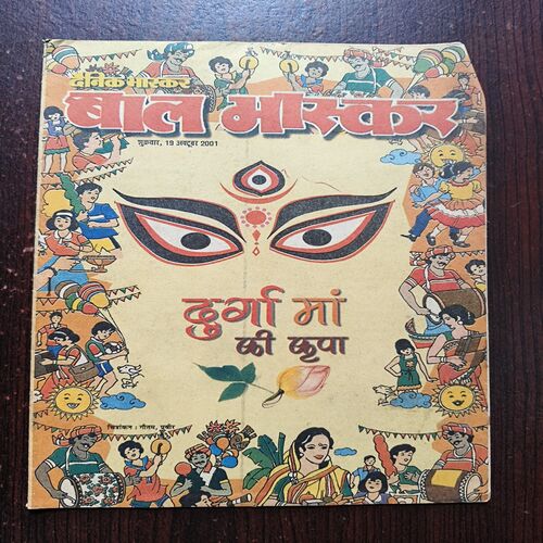 Bal Bhaskar ( Octobar 2001 ) Bal Bhaskar ( Octobar 2001 )