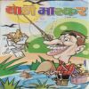 Bal Bhaskar ( 2nd February 2007 ) Bal Bhaskar ( 2nd February 2007 )