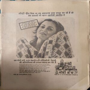 Manorma ( 1st March 1976 ) ( coverless ) Manorma ( 1st March 1976 ) ( coverless )
