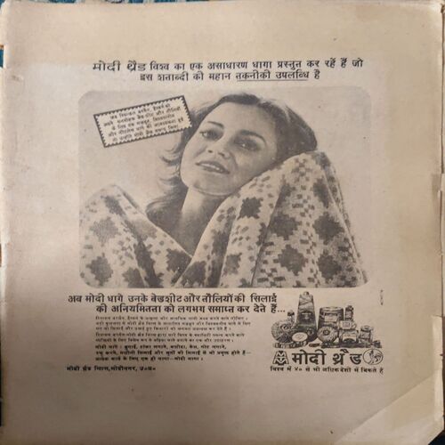 Manorma ( 1st March 1976 ) ( coverless ) Manorma ( 1st March 1976 ) ( coverless )