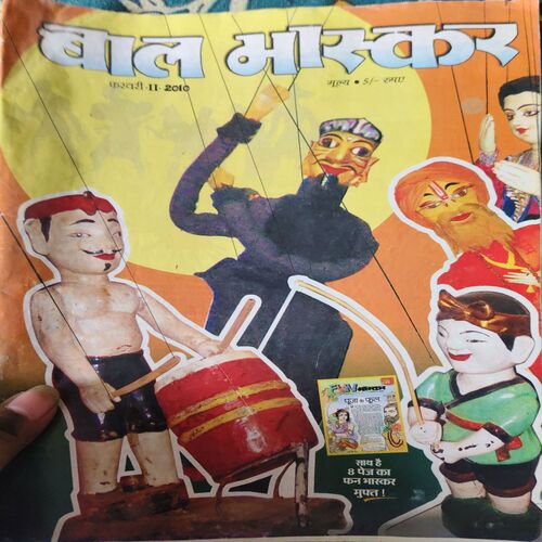Bal Bhaskar ( 2nd February 2010 )