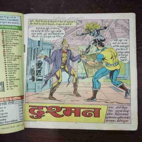 DUSHMAN (Rs.16)