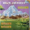 Bal Bhaskar ( 1 December 2017 ) Bal Bhaskar ( 1 December 2017 )