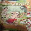 Bal Bhaskar ( 14th April 2006 )