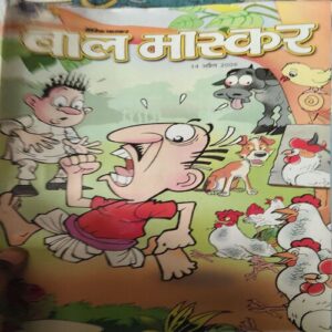 Bal Bhaskar ( 14th April 2006 )