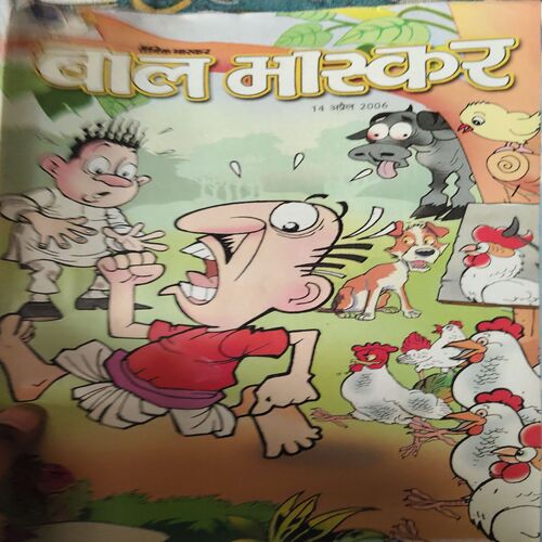 Bal Bhaskar ( 14th April 2006 )