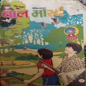 Bal Bhaskar ( 6th September 2002 ) Bal Bhaskar ( 6th September 2002 )
