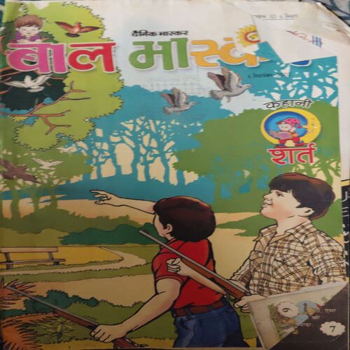 Bal Bhaskar ( 6th September 2002 ) Bal Bhaskar ( 6th September 2002 )