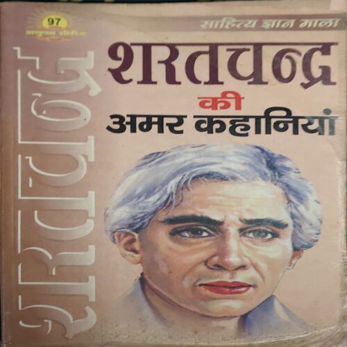 Saratchandra Ki Amar Kahaniya ( No. of Pages = 238 ) Saratchandra Ki Amar Kahaniya ( No. of Pages = 238 )