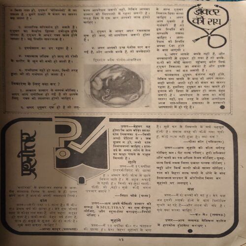 Document 2_38 Manorma ( 1st March 1976 ) ( coverless )