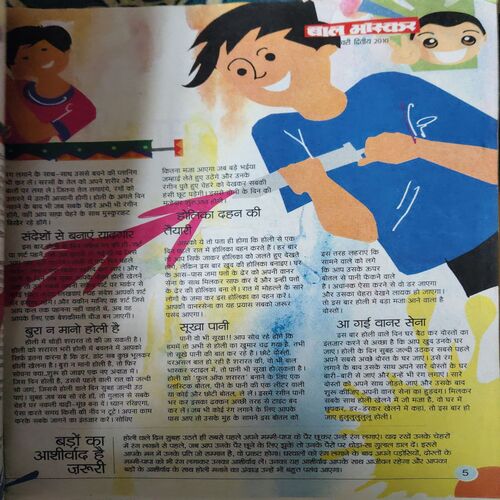 Bal Bhaskar ( 2nd February 2010 )