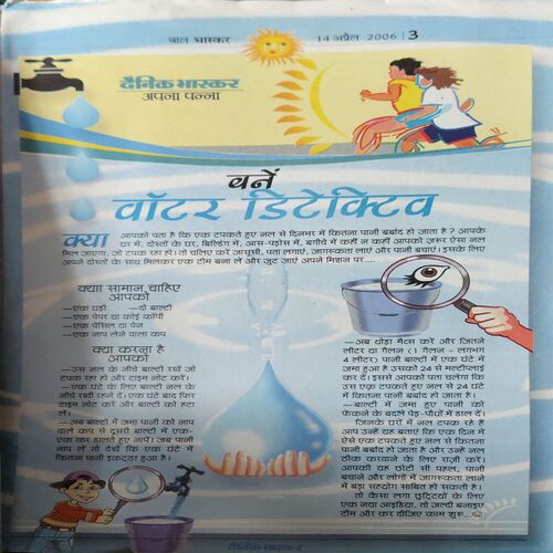 Bal Bhaskar ( 14th April 2006 )