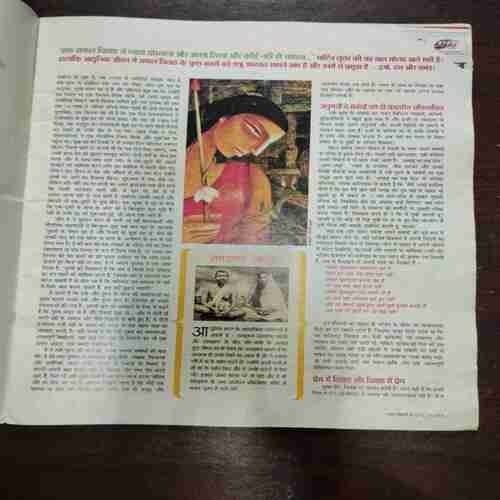 AHA ZINDAGI (July 2012) AHA ZINDAGI (July 2012)