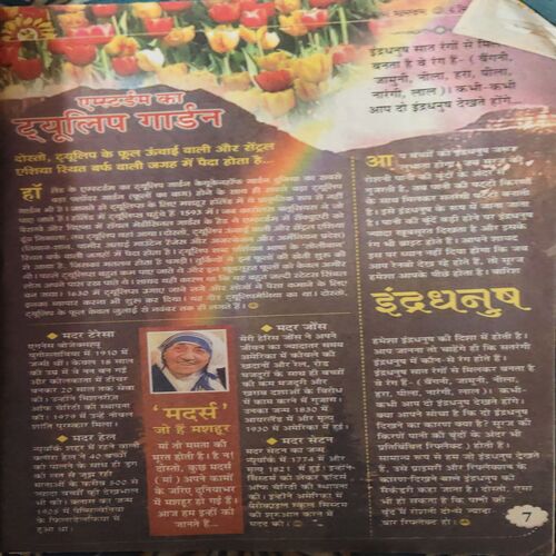 Document 2_38 Bal Bhaskar ( 6th September 2002 )