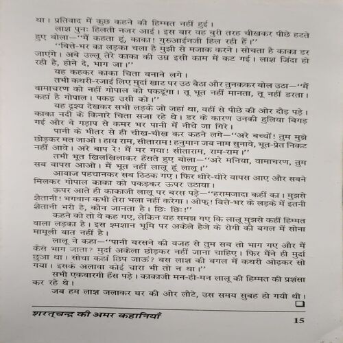 Document 2_38 Saratchandra Ki Amar Kahaniya ( No. of Pages = 238 )