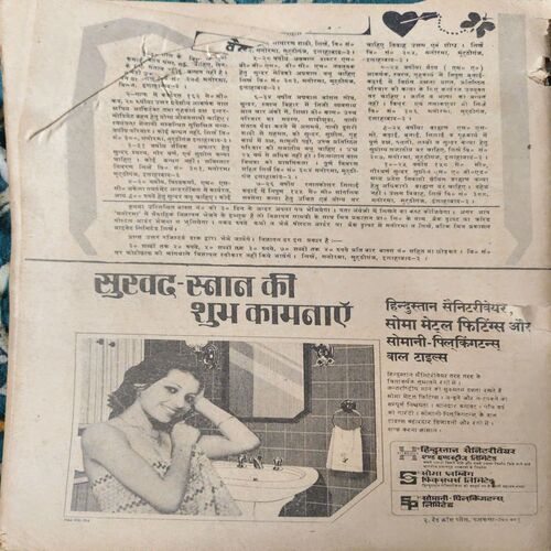 Document 2_39 Manorma ( 1st March 1976 ) ( coverless )